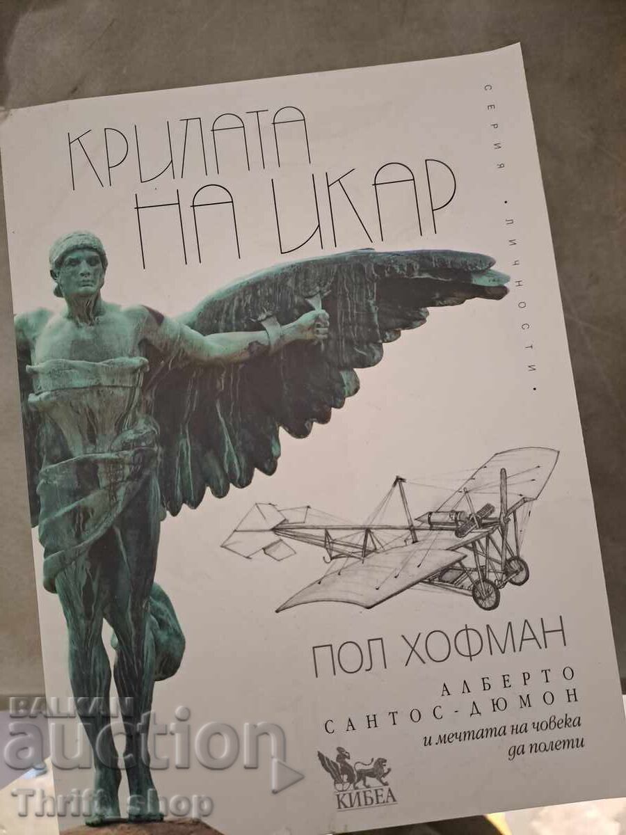 Aripile lui Icarus Paul Hoffman