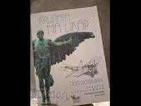 Aripile lui Icarus Paul Hoffman