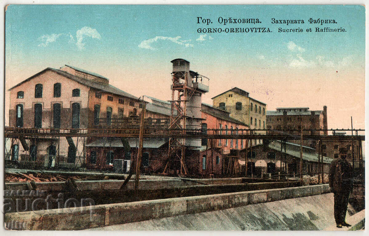 Bulgaria, Gorna Oryahovitsa, Fabrica de zahăr, nefolosită