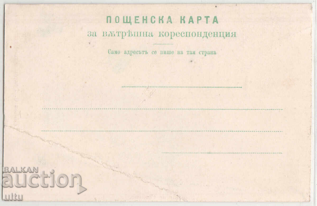 България, Пейзаж от Шумен, непътувала с цена € 20.00 | 39.12 лв. България, Пейзаж от Шумен, непътувала с цена € 20.00 | 39.12 лв.