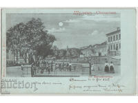 Bulgaria, Șumen, str. Mitropolitska, 1905, călătorit