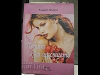 The Way to Happiness Claudia Flores