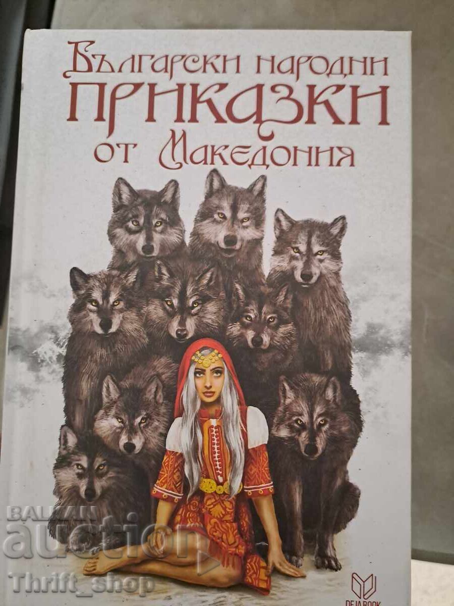 Bulgarian folk tales from Macedonia