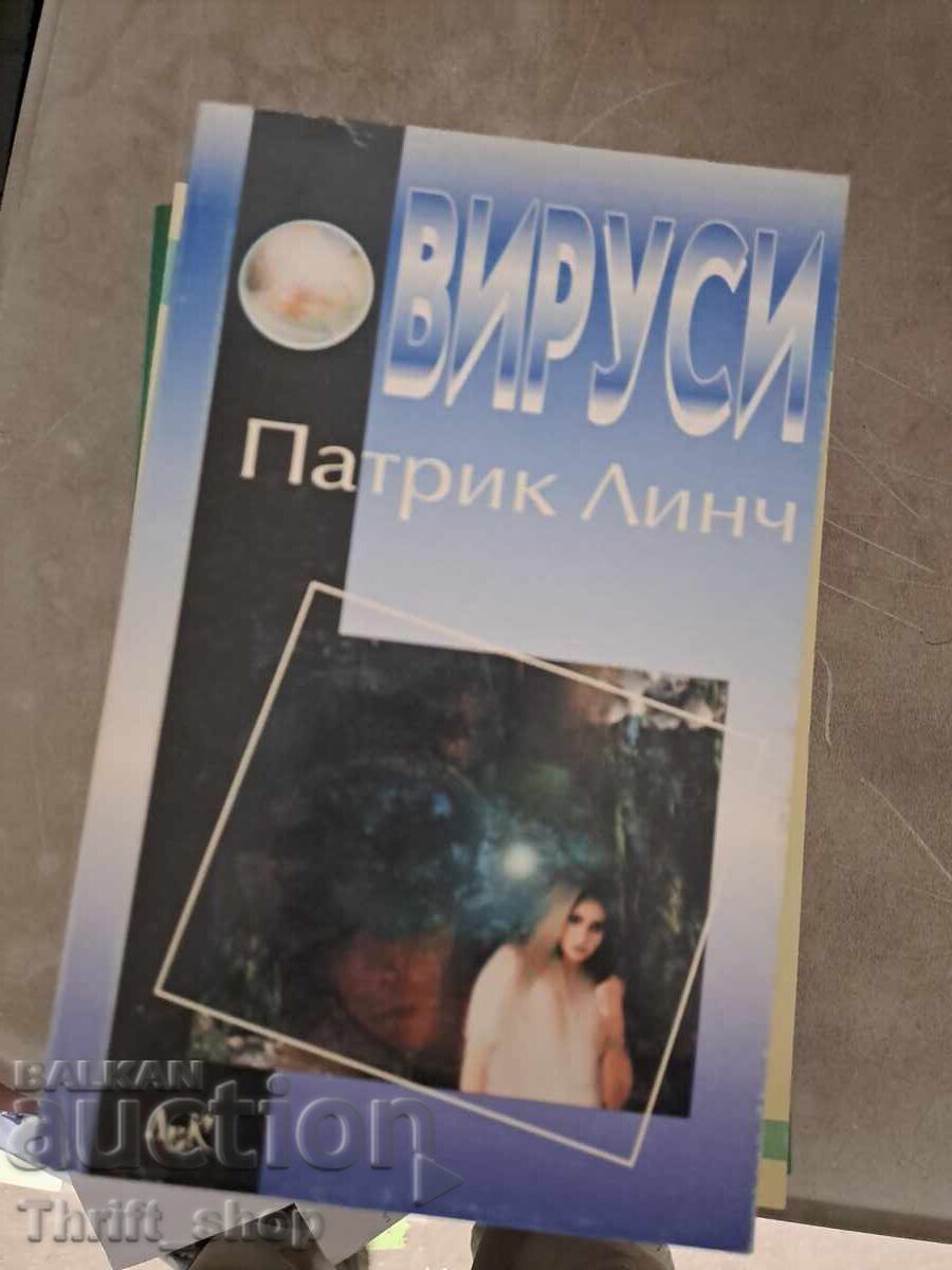 Ιοί Patrick Lynch