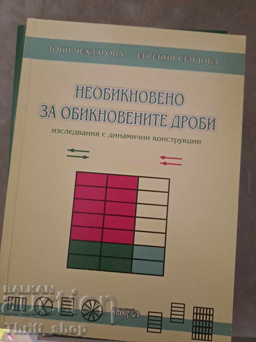 Unusual for ordinary fractions