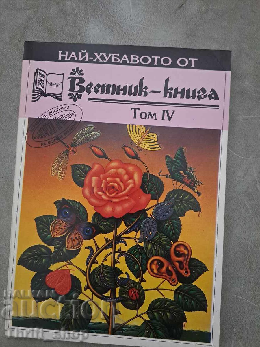 Най-хубавото от "Вестник-книга". Том 4 Сборник