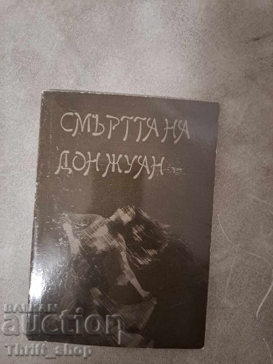 Moartea lui Don Juan