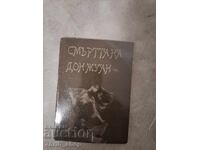 Moartea lui Don Juan