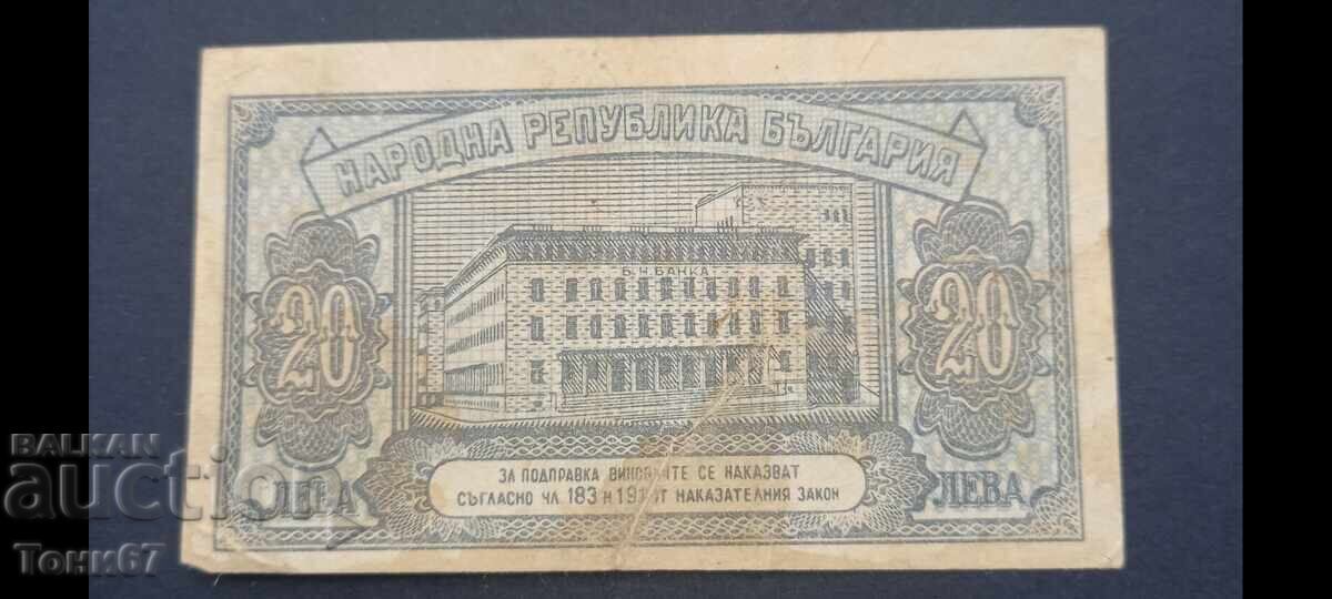 Bancnotă 20 lei 1947 cu preț € 20.00 | 39.12 BGN