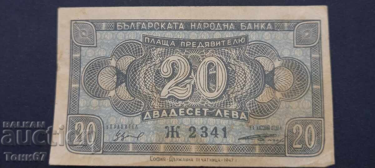 Bancnotă 20 lei 1947