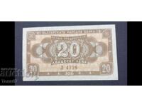 Banknota 20lv. 1950g
