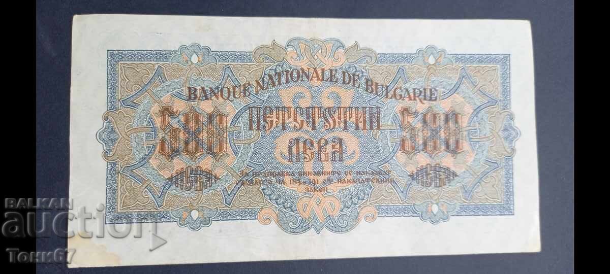 Банкнота 500лв.1945г. с цена € 70.00 | 136.91 лв.