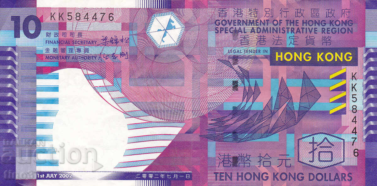 tino37 - HONG KONG - 10 DOLARI - 2002 - VF cu preț € 2.10 | 4.11 BGN
