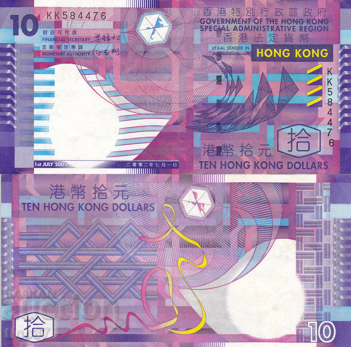 tino37 - HONG KONG - 10 DOLARI - 2002 - VF