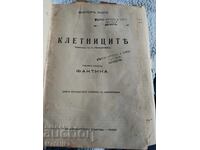 Cartea Cronicile din Narnia, ediția a doua