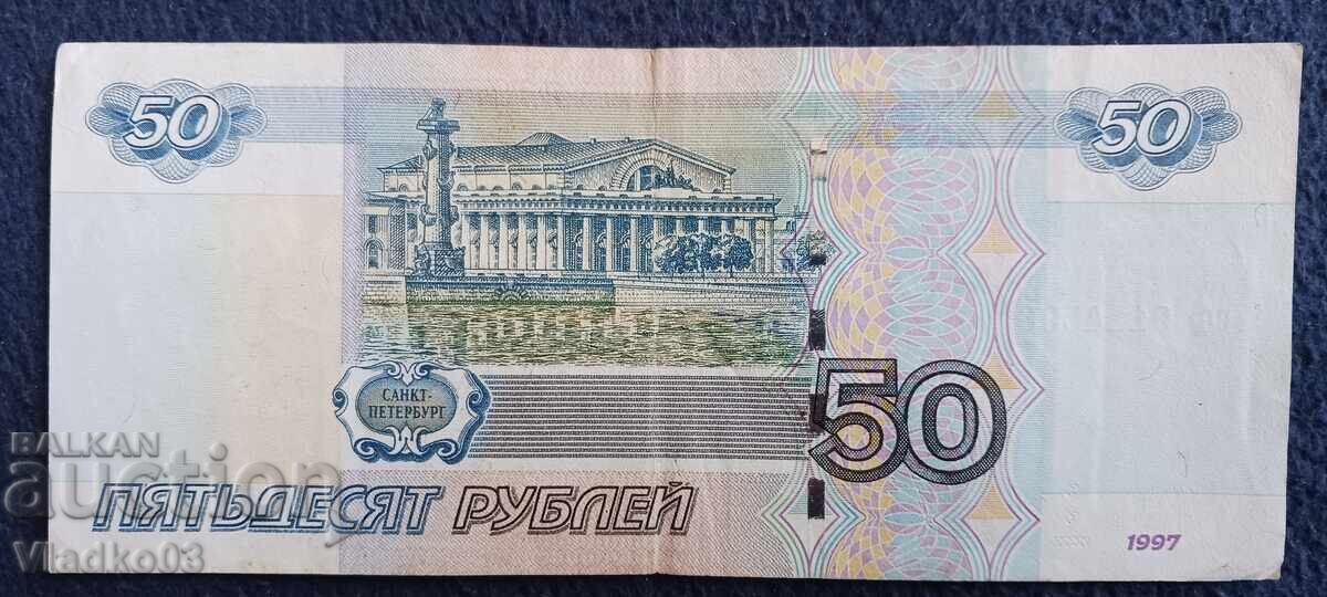 Русия 50 рубли 1997 с цена € 1.20 | 2.35 лв.