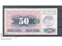 Босна и Херцеговина - 50 000 динара надпечатка 1993 г