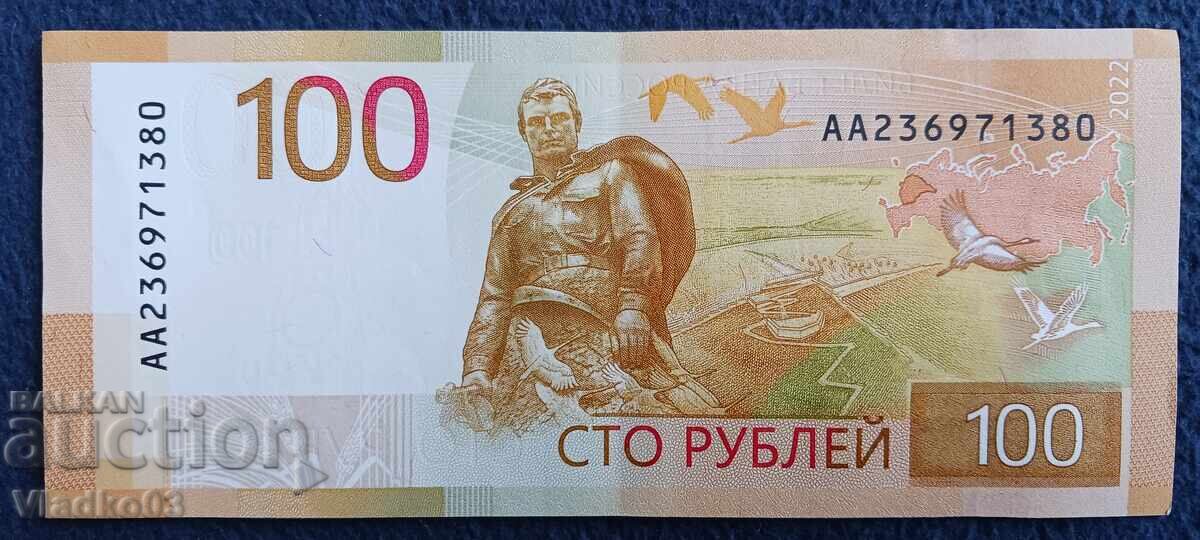 Russia 100 rubles 2022 with price € 3.09 | 6.04 BGN