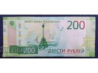 Ρωσία 200 ρούβλια 2017