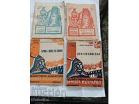 Cărți din biblioteca Bulgaria antică