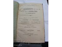 Carte anomalii sufletești la elevi