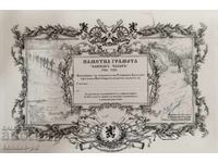 Στρατιωτικό έγγραφο