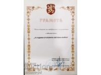 Στρατιωτικό έγγραφο