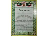 Στρατιωτικό έγγραφο