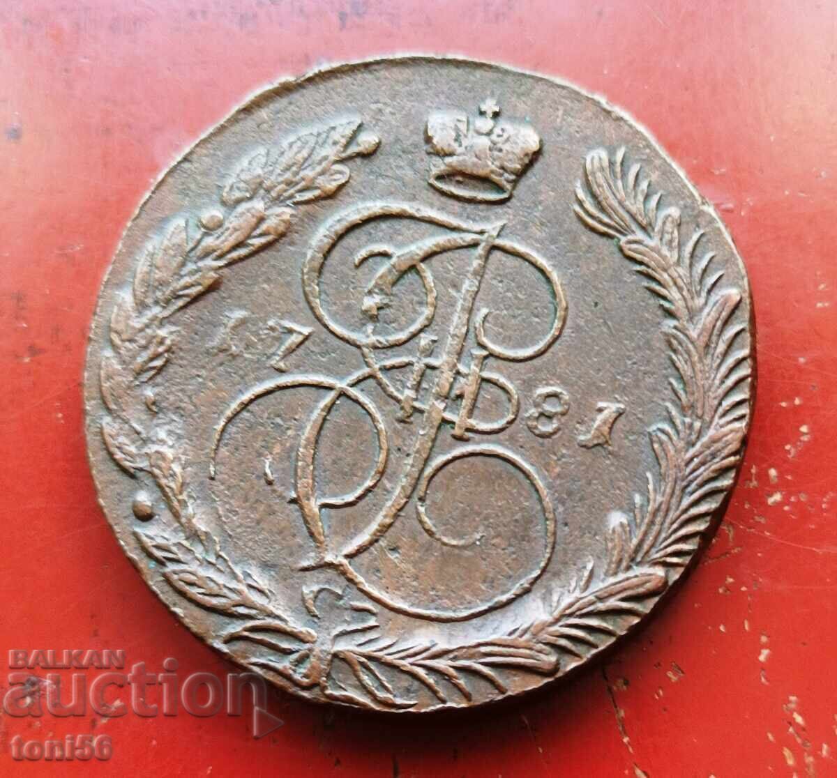 Rusia 5 copeici 1781 - Ecaterina a II-a