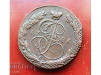 Rusia 5 copeici 1781 - Ecaterina a II-a