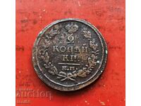 Русия 2 копейки 1821 - Александър I