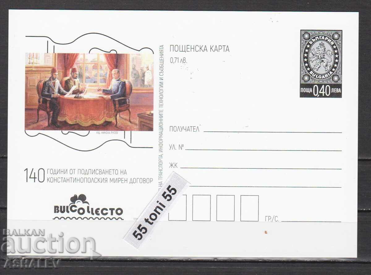 2019 г. 140 години от подписването на Константинополския мир