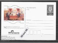 2019 140 χρόνια από την υπογραφή της Ειρήνης της Κωνσταντινούπολης