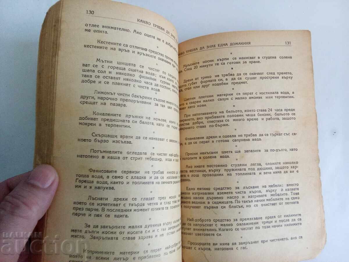 Al’manakh spravochnik 1910-1930g - 5 Al’manakh spravochnik 1910-1930g - 5