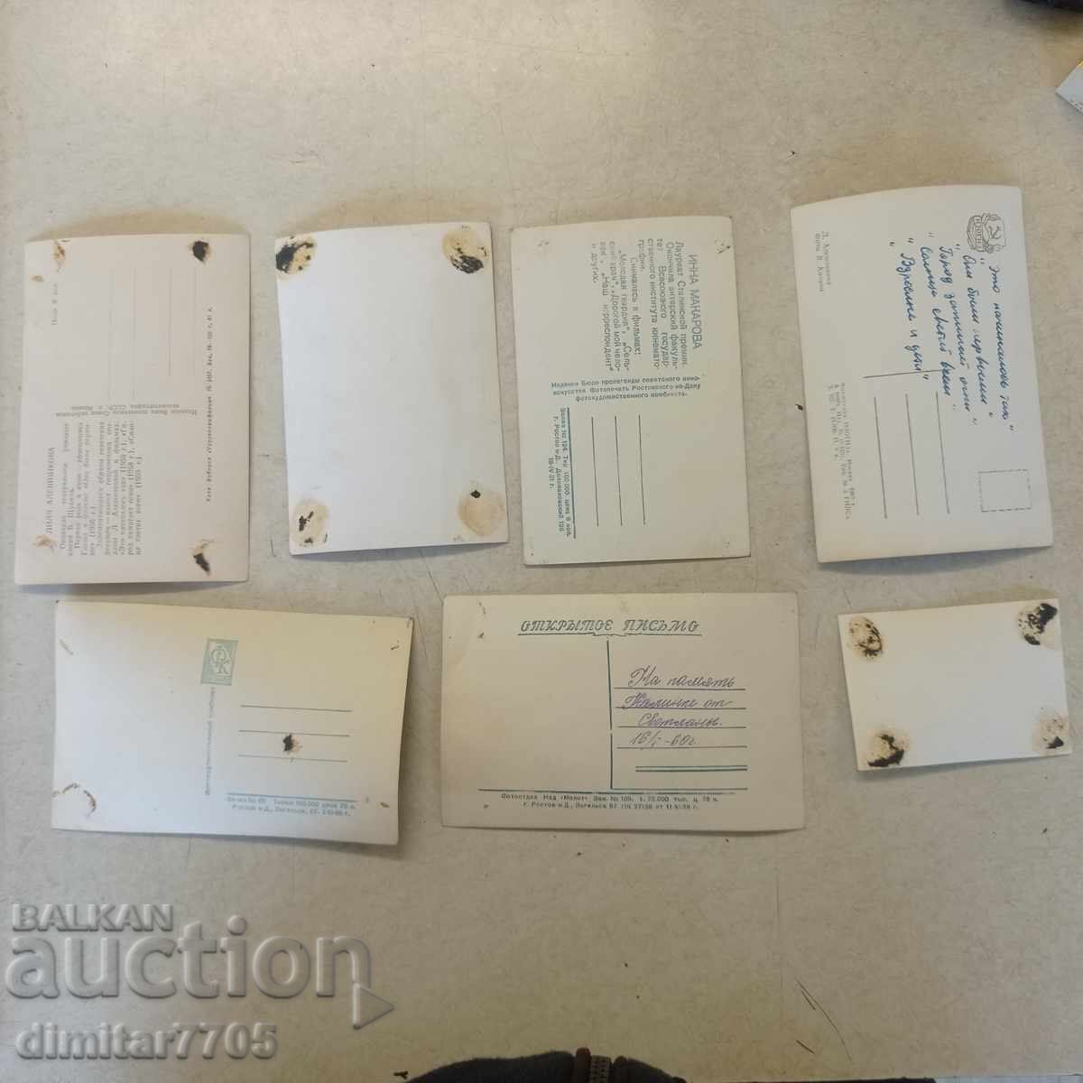 Lot de 7 cărți poștale și fotografii cu celebrități (1955–1964) cu preț € 2.00 | 3.91 BGN