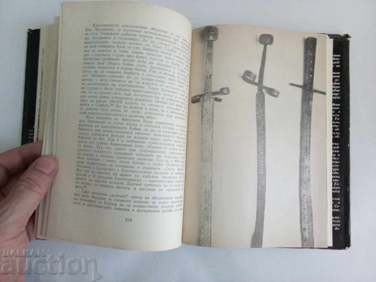 Έξυπνη Μάχη των Εθνών - 6