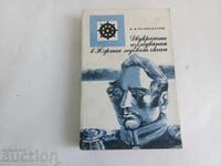 Двукратни изследвания в Южния ледовит океан Фадей Ф. Белинсх