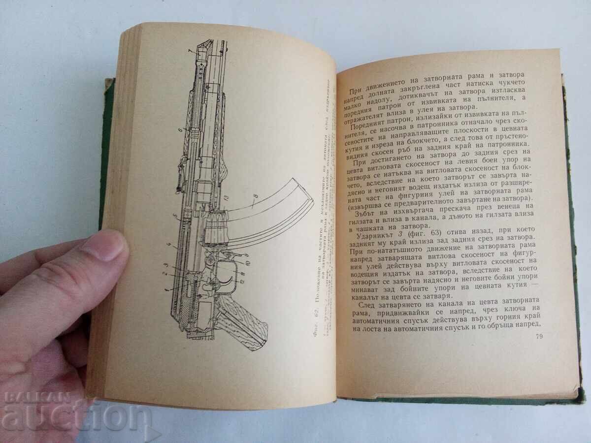 Auction  7.62mm Kalashnikov AK-47 Service Manual Col