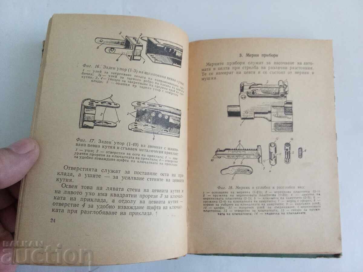 7.62mm Kalashnikov AK-47 Service Manual Col - 5