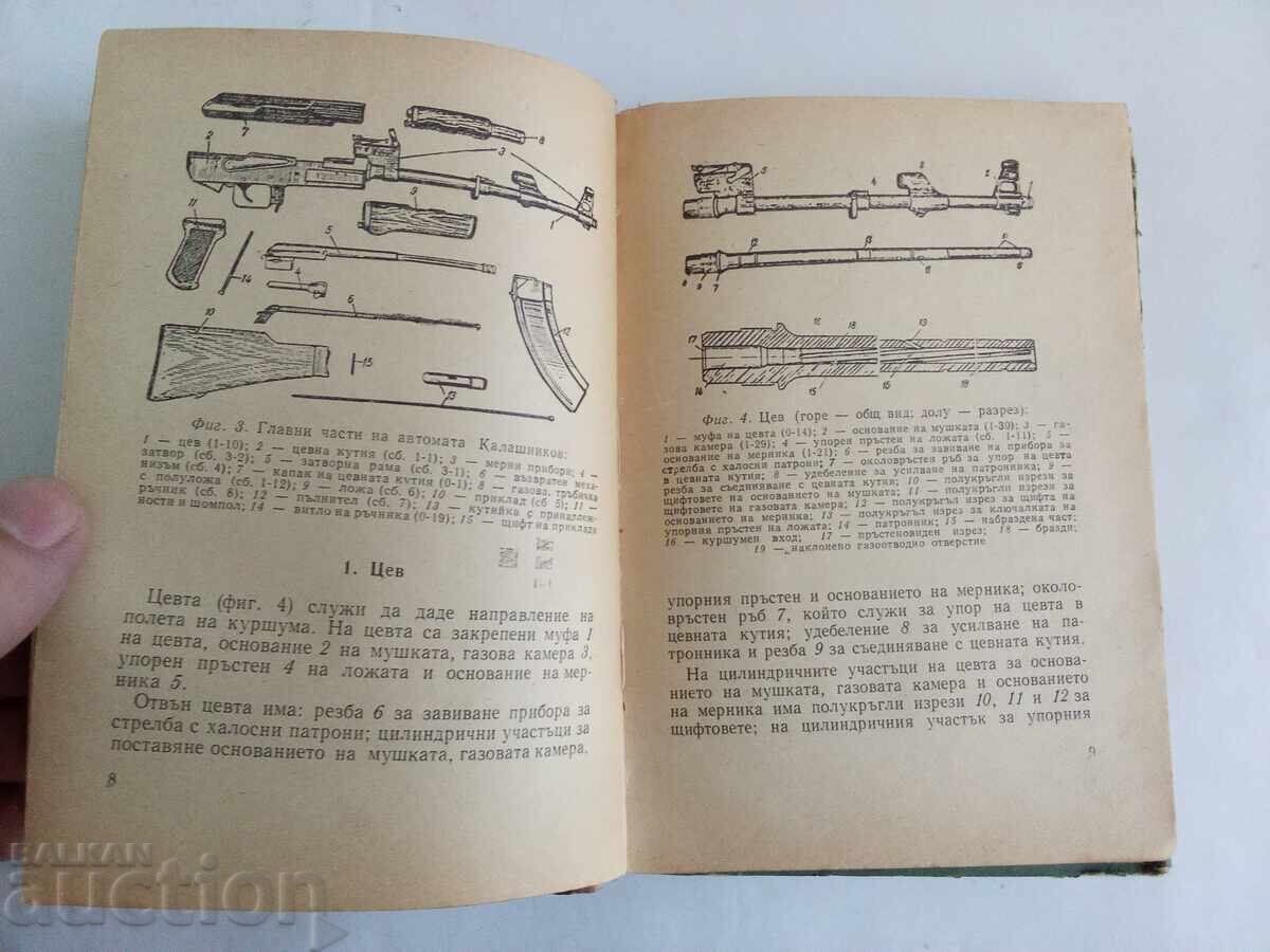 7.62mm Kalashnikov AK-47 Service Manual Col - 6