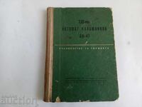 7,62-mm avtomat Kalashnikov AK-47 Manual de utilizare Col