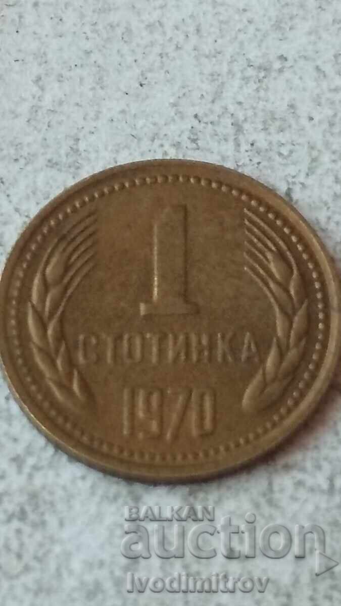 1 δεκάρα 1970