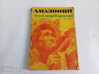 Amazonia, pământ neterminat de Yves Mansie