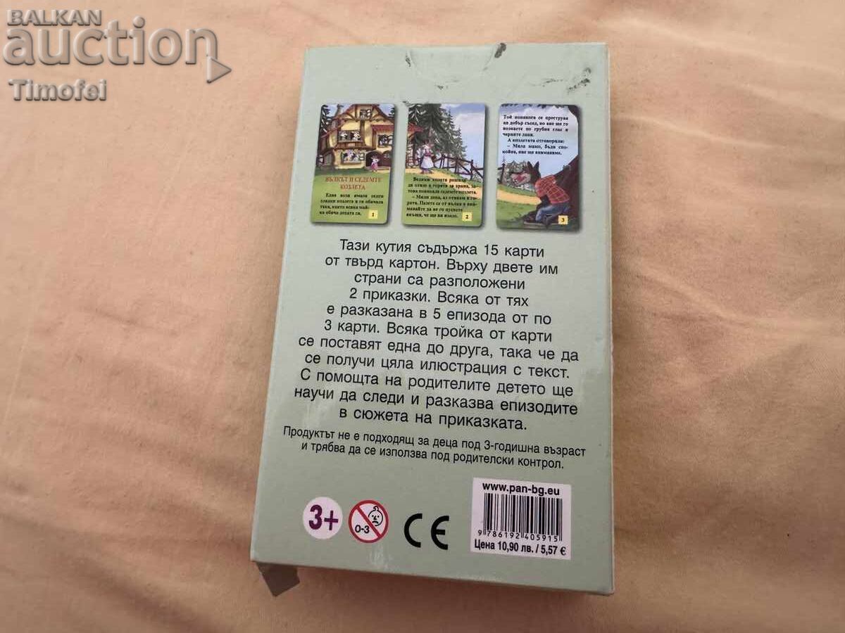 Приказки в картинки. с цена € 5.00 | 9.78 лв.