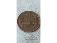 2 Stotinki 1981 1300 Years Bulgaria