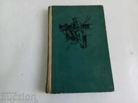 Opere alese în zece volume. Volumul 3: Lupul de mare. Sălbatic