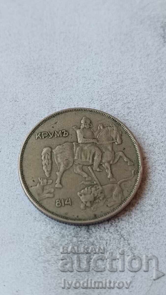 10 BGN 1943 cu preț € 2.86 | 5.59 BGN