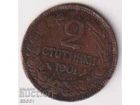 Монета 2 стотинки 1901 от България