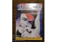 DVD ντοκιμαντέρ "Τσε Γκεβάρα, το πρόσωπο της ελευθερίας"