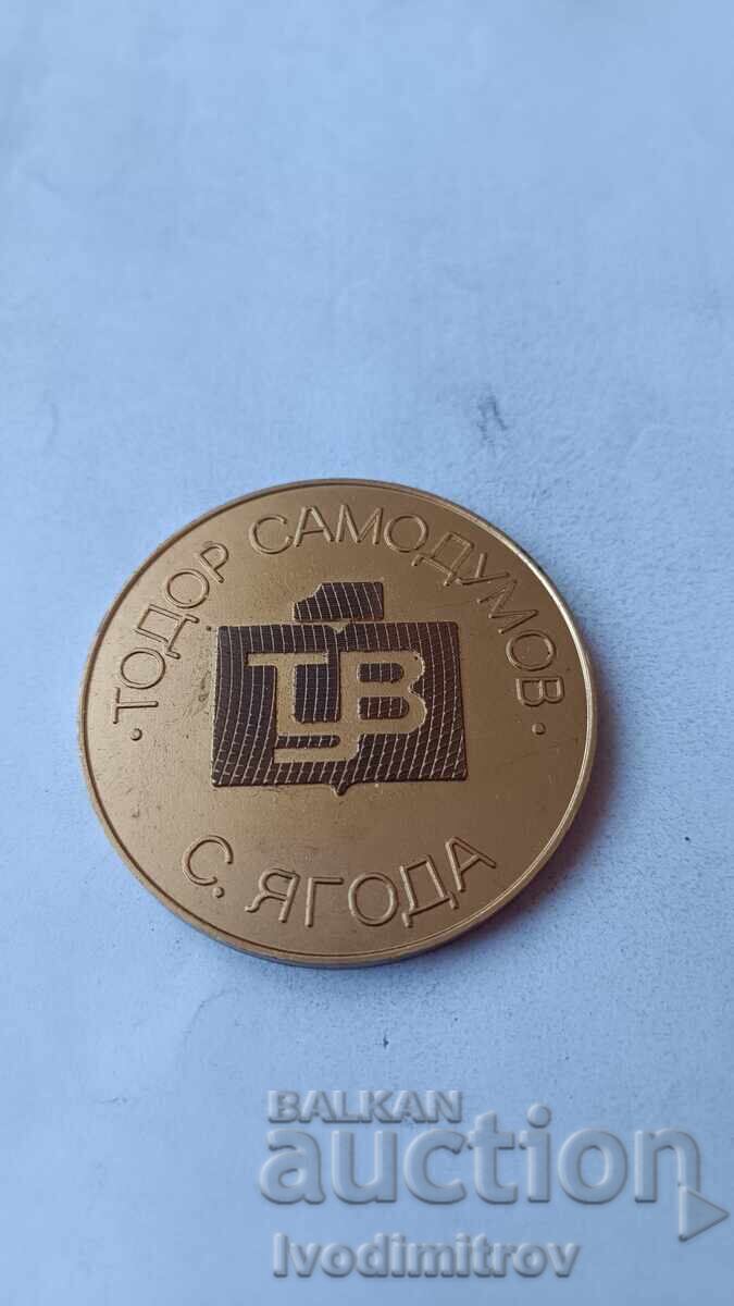 Plachetă Todor Samodumov sat Iagoda